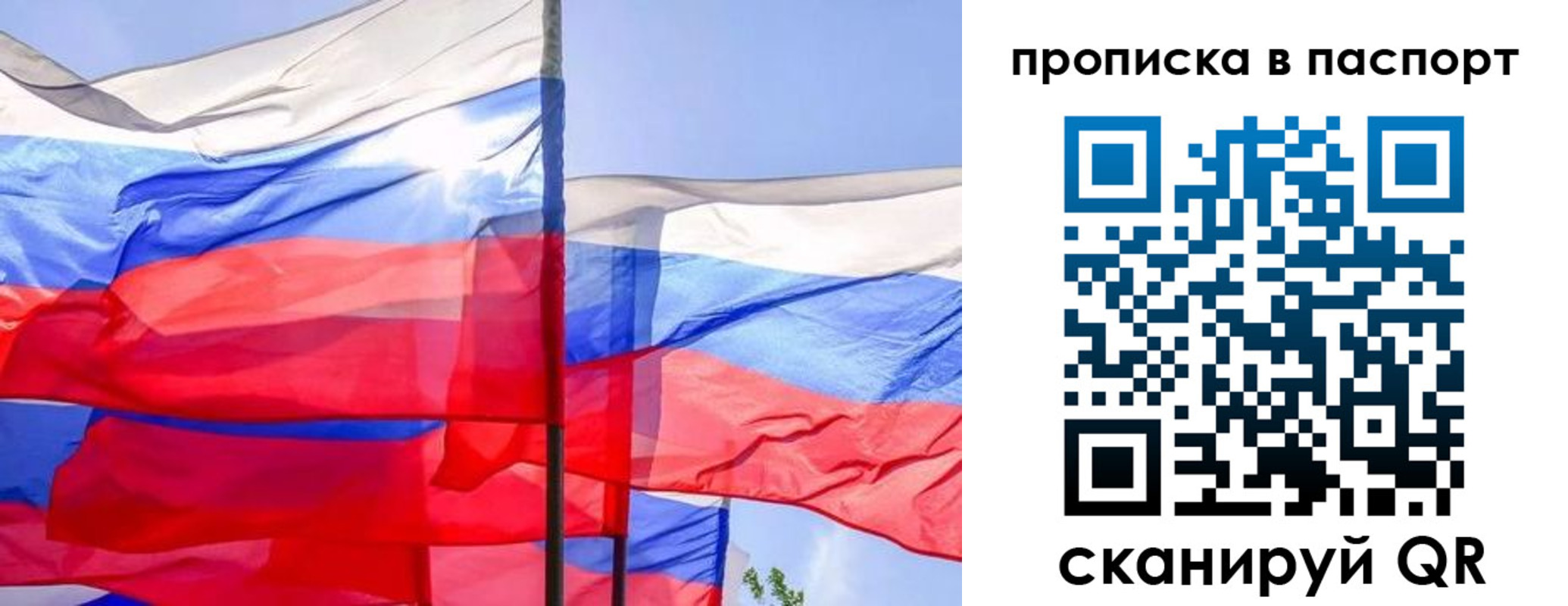 прописка 2025 в Феодосии