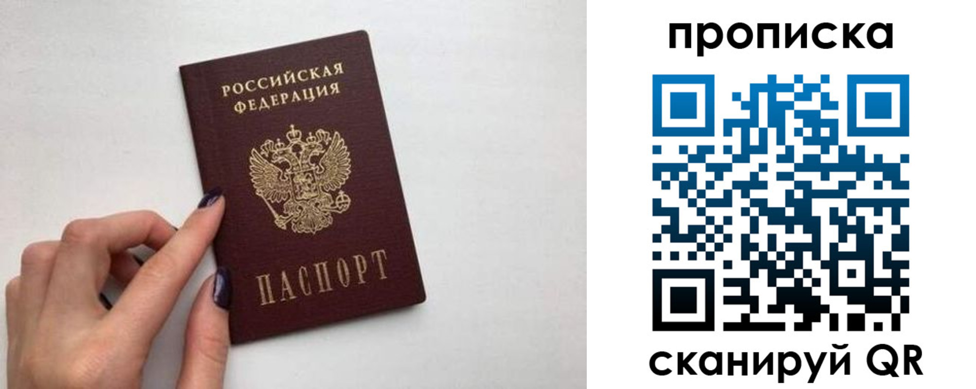 прописка для школы в Феодосии